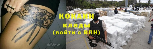 кокаин премиум Беломорск